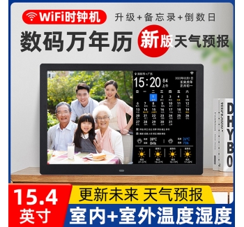 wifi万年历WiFi calendar+weather forecast